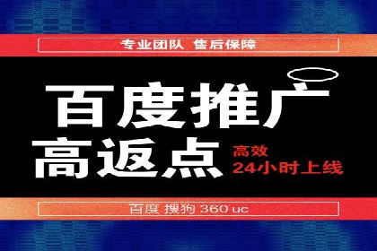 搜索开户返点案例解析：轻松赚取收益